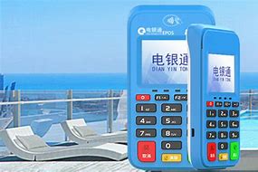 乾安公司POS机